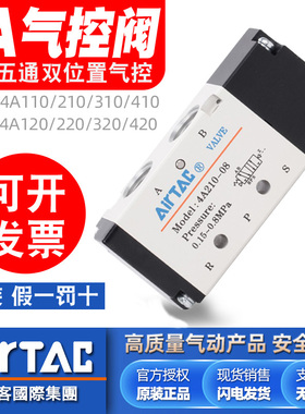 亚德客4A110/210/310/410/120/220/320/420-M5-06-08-10-15气控阀
