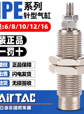 亚德客CJPB单作用MPE6/8/10/12/16*5X10X15螺纹单动迷你针型气缸