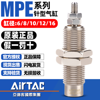 针式-单动-亚德客-CJPB/MPE气缸