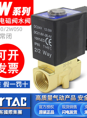 亚德客2W030-08-06常闭电磁水阀2W150/200/050-15-20-25开关阀24V