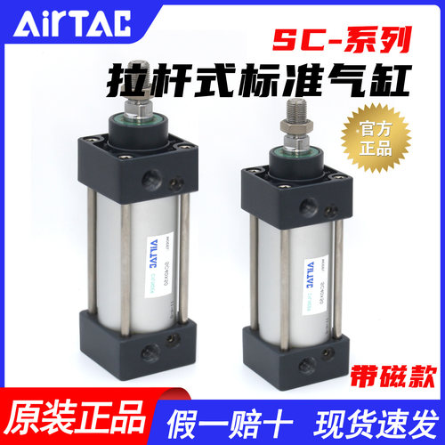 SC标准气缸-假一罚十-亚德客