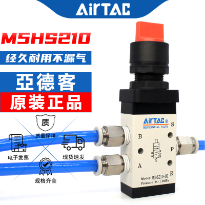 亚德客-M5HS选择型手动阀-原装