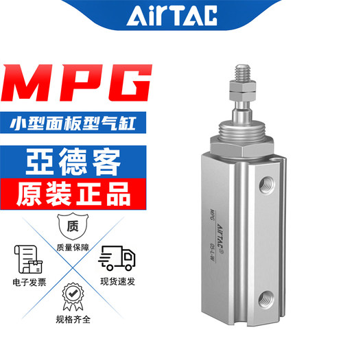 MPG面板型气缸-原装正品-亚德客