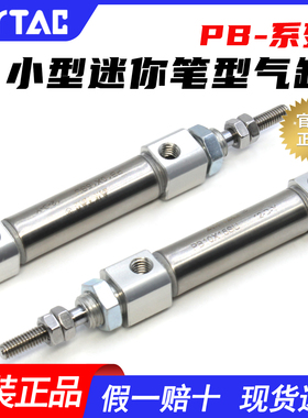 亚德客不锈钢迷你气缸PB6/10/12/16-10*15X20X30X50X60X75X80-SU