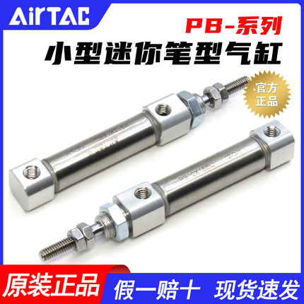 亚德客不锈钢迷你气缸PB6/10/12/16-10*15X20X30X50X60X75X80-SU