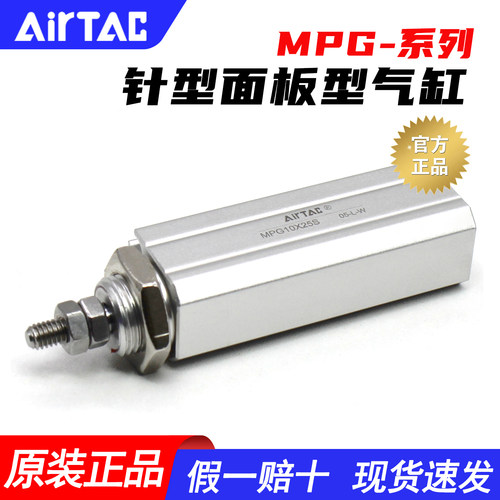 假一赔十-亚德客-MPG面板型气缸