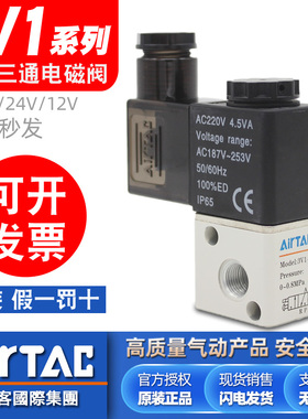 亚德客原装气动电磁阀3V1-06-M5二位三通气阀12V/24V/220V控制阀