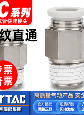 原装亚德客气动6mm外螺纹气管PC8-02直通8mm软管外丝快插快速接头