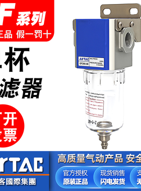 亚德客气动GF200/300/400/600-06-08-10-15空气过滤器带自动排水