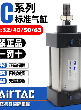 亚德客气动大推力拉杆式标准气缸SC32/40/50/63-100x25*50x75x300