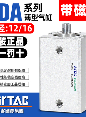 亚德客小型气动SDA12/16-5-10X15*20X25X30X35*40X50X60S薄型气缸