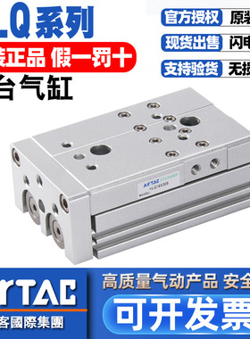亚德客双轴型高精密HLQ6/8/12/16/20/25*10X20X30X40X50S滑台气缸