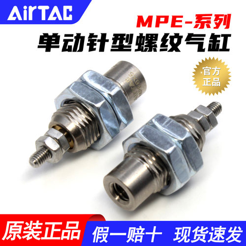 假一赔十-亚德客-MPE螺纹气缸