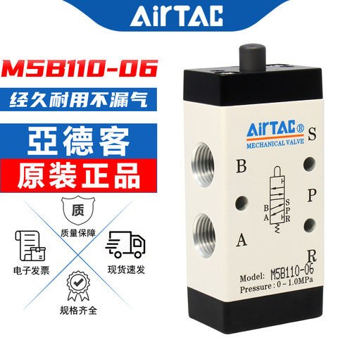 亚德客-基本型机械阀-原装正品