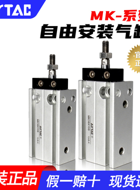 亚德客MK自由安装气缸MK6X5S MK10X15S MK16X20 MK20x30 MK25x50S
