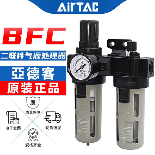 亚德客-BFC2000C气动过滤调压阀