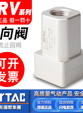 亚德客气动气源单向止回阀NRV06 NRV08 NRV10 NRV15 NRV20 NRV25