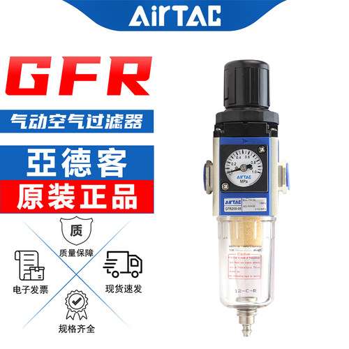 假一赔十-亚德客-单联调压过滤器