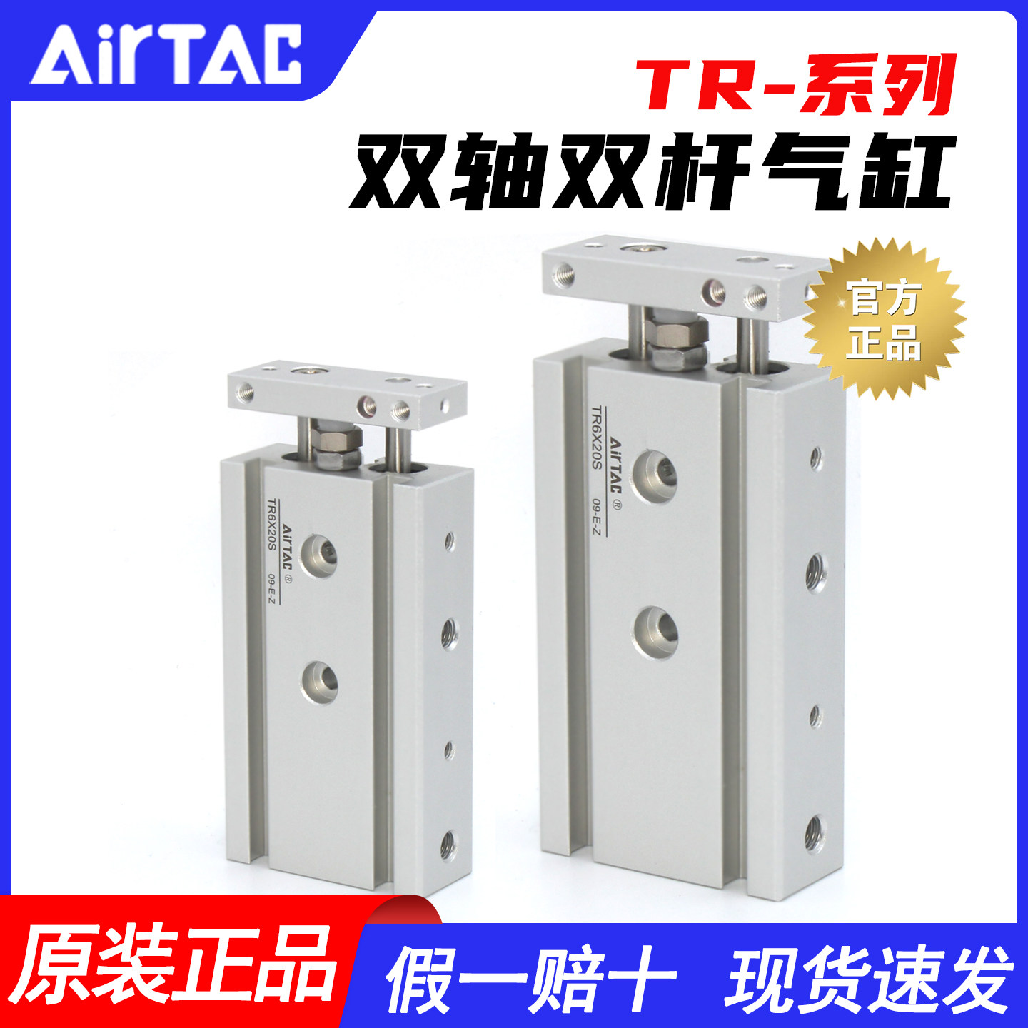 亚德客双轴双杆气缸TR10/16/TN20/25/32X10S/20S/30S/40S/50S/75S,标准件/零部件/工业耗材,气缸,淘宝优惠券,粉丝福利购,淘宝优惠卷