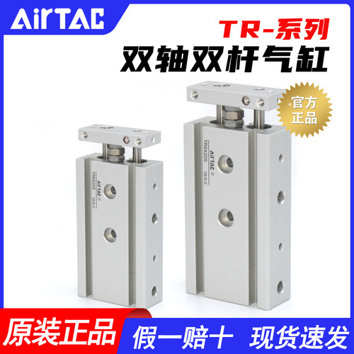 亚德客原装-TR双轴气缸-正品授权