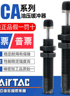 亚德客可调液压稳速油压缓冲器ACJ/ACA0806/1007/1210/1412/2025