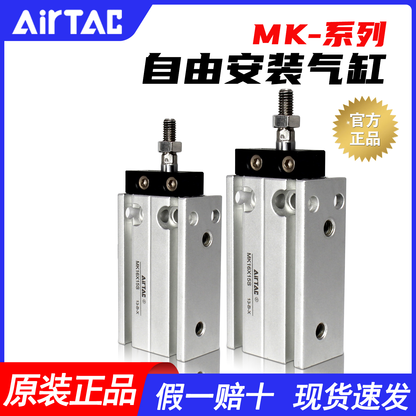 活塞杆不旋转-MK多位气缸-亚德客
