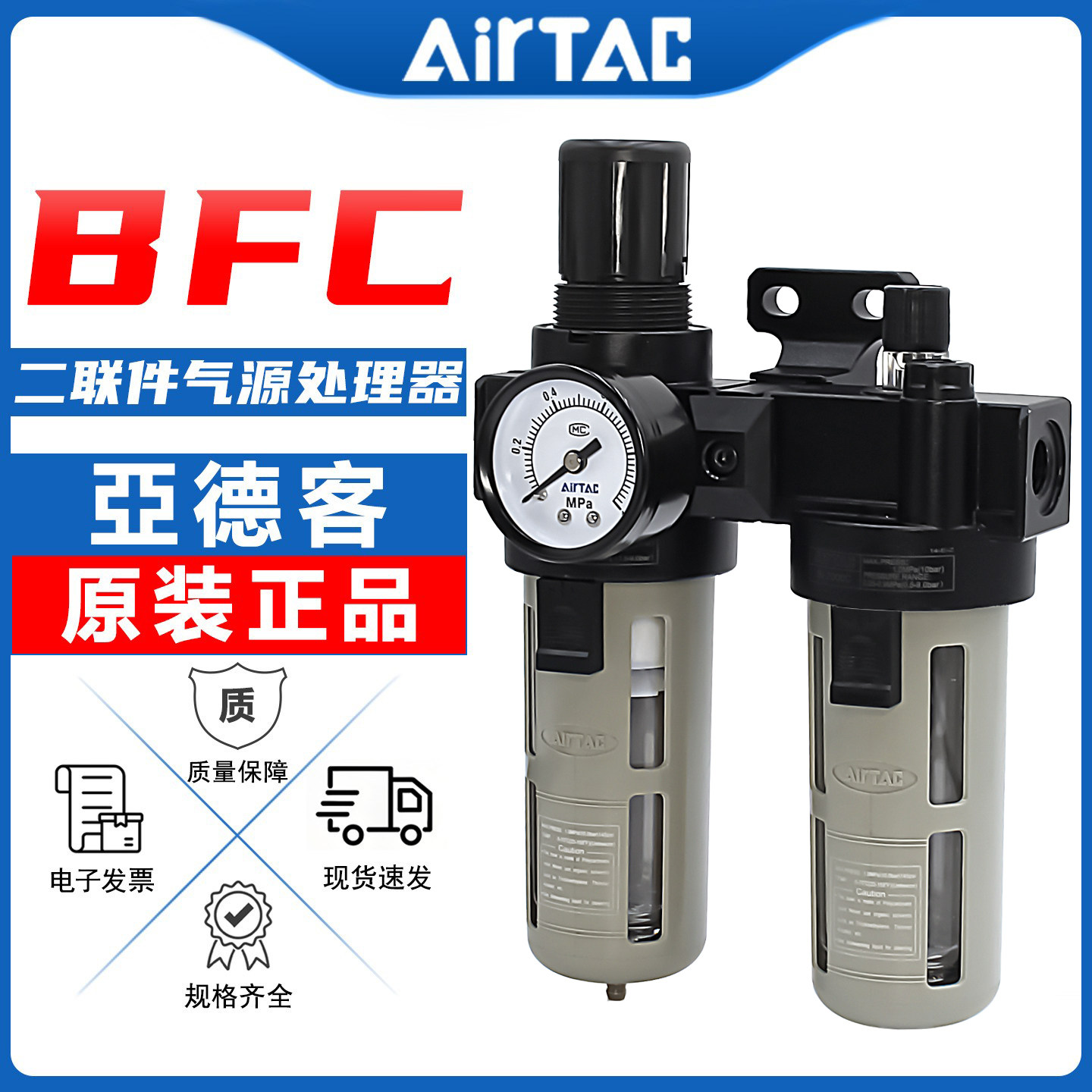 亚德客-BFC2000C气动过滤调压阀