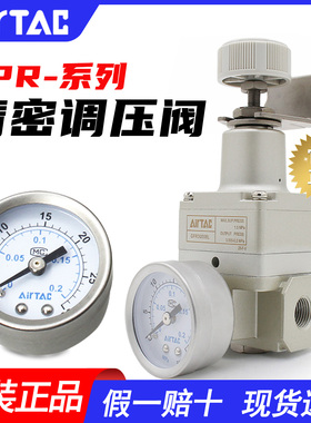 AirTac/亚德客GPR精密调压阀GPR20006L气动气体减压阀GPR30008MH