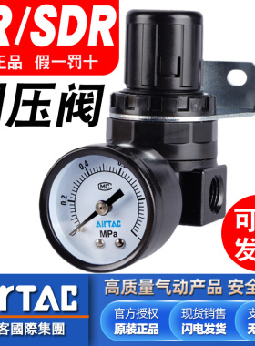 亚德客气动空气减压阀调节阀SDR100/SDR200/SR200-06-08-M5调压阀