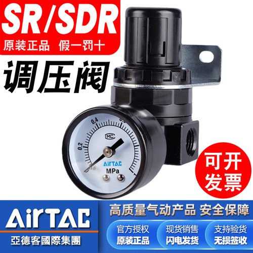 亚德客-减压阀-SR/SDR系列调压阀
