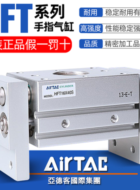 亚德客大口径开口夹爪HFT10/16/20/25/32-20*30X40X60-S手指气缸