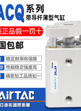 亚德客带导杆薄型气缸TACQ12/16/20/25/32/40/50X10*20X25X35-40