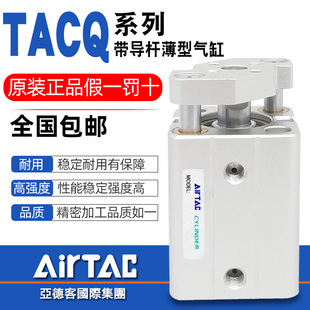 20X25X35 亚德客带导杆薄型气缸TACQ12 50X10