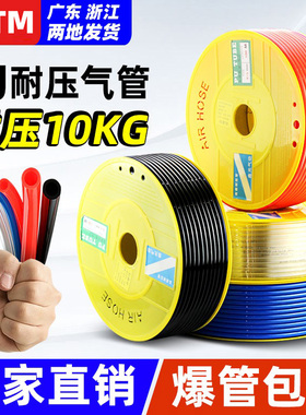 【国产】8*5空压机6X4高压防爆气线PU气管10mm风管透明气动软管子