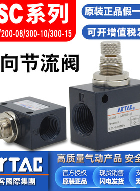 亚德客单向节流阀ASC100-06/200-08气动可调流量控制调速阀调节阀