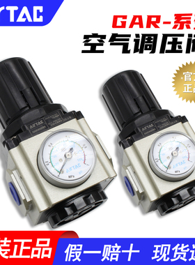 AirTac/亚德客气动GAR200-08S调压阀空压机GAR300-10S-15S减压阀