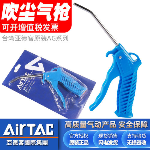 亚德客-原装正品-AGB高压吹尘枪