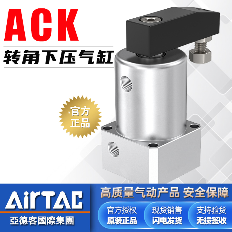 90°/180°旋转下压气缸-亚德客