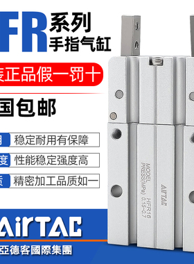 亚德客原装气动180度开闭型平行夹爪HFR 10 16 20 25 32手指气缸