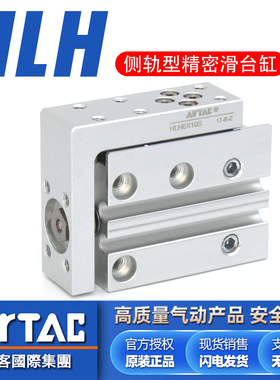 亚德客滑轨侧导轨精密滑台气缸HLH6/10/16/20*10X20X25X30X40X50S