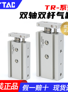 亚德客双轴双杆气缸TR10/16/TN20/25/32X10S/20S/30S/40S/50S/75S