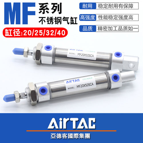 亚德客-MF系列笔型气缸-原装正品