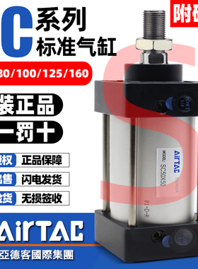亚德客原装标准气缸大全SC80/100/125/160*100X50X75X250x300-S