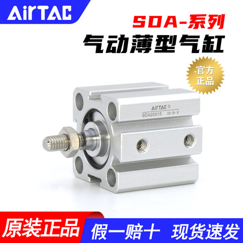 亚德客-原装正品-SDA气缸-带磁