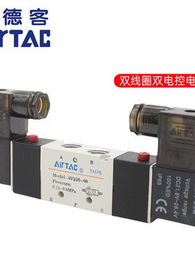 亚德客气动4V120/220/320/420--08-06-10-15双电控线圈电磁阀气阀