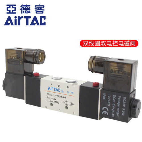 双线圈-亚德客4V220/120/320/420