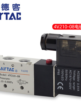 亚德客4V210-08电磁阀官方旗舰店24V电子阀4v310换向控制气阀220V