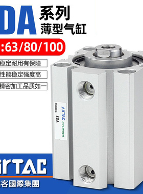 原装亚德客薄型气缸SDA63/80/100*10X20X30X35X40X50-60-70X80-SB