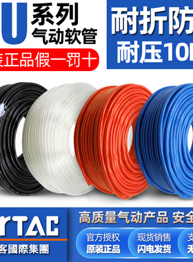亚德客原装PU气管6X4空压机气泵气动高压软管透明防爆管8/10/12mm