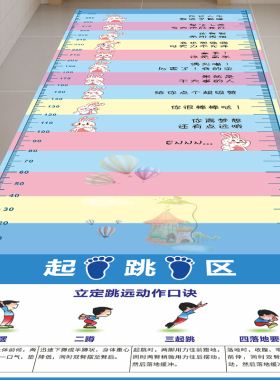 新款跳远跳房子互动地贴学校楼道课间游戏幼儿园跳格子儿童乐园